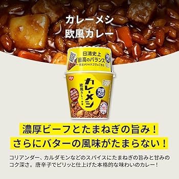 カレーメシやカップヌードルなどの食品セット　72個セット+韓国海苔 カレーメシやカップヌードルなどの食品セット 72個セット+韓国海苔